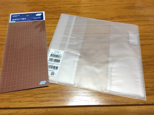 ほぼ日手帳2018 クリアカバーと下敷き