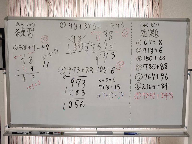 5 小学2 3年生の算数 ケタの違う足し算の筆算のやり方 無料学習 足し算5時間目 キッキブログ なんで を探す