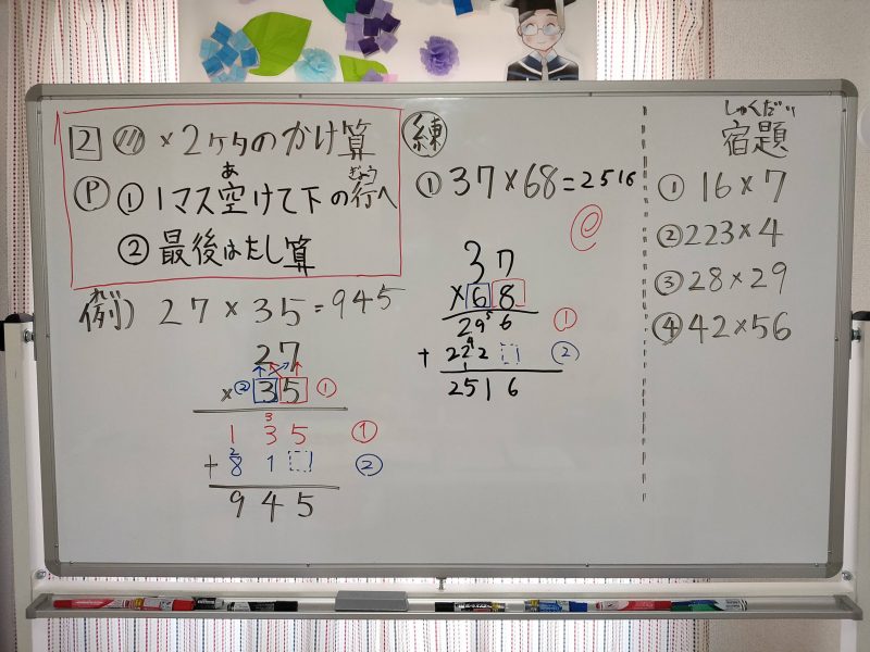 12 小学2 3年生の算数 大きい数の掛け算 掛け算の筆算のやり方はくり上がりに気を付けよう 無料学習 掛け算3時間目 キッキブログ なんで を探す
