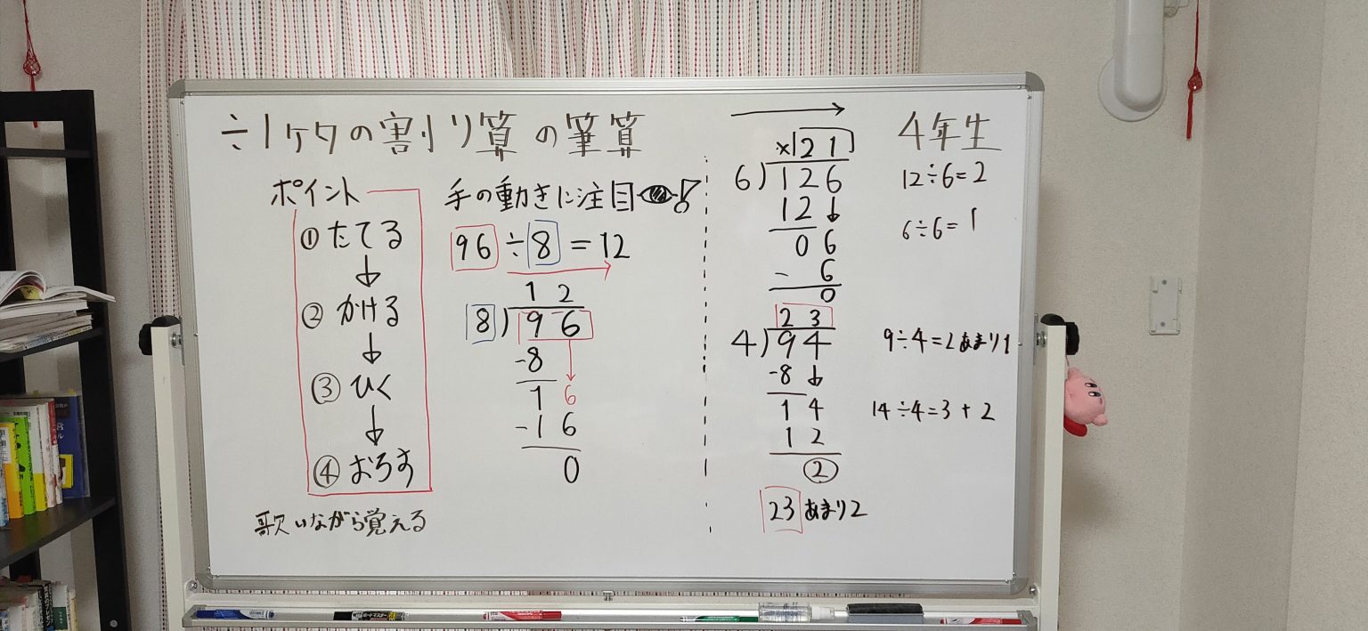 15【小学4年生の算数】割り算の筆算のやり方を解説！ 手を動かしながら順番やコツを覚えよう！【無料学習 割り算3時間目】 のんびりと「なんで？」を探すブログ 1732