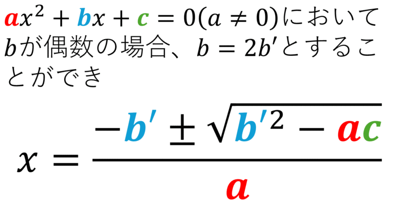 【中学３年生数学】２次方程式の解の公式 | 覚え方と例題で１から丁寧に解説