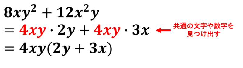 【中3数学】因数分解の公式と計算のやりかたまとめ | 数学の超重要計算方法を一気に学ぶ