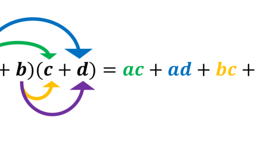 【中学数学】式の展開公式一覧まとめ | 5つの公式、覚え方、計算のやり方を一気に確認！【中3数学】
