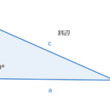 【中３数学】三平方の定理の公式と使いどころ【中学図形】